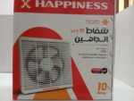 شفاط اتجاهين ماركه happiness(C-1323) - الصورة 5